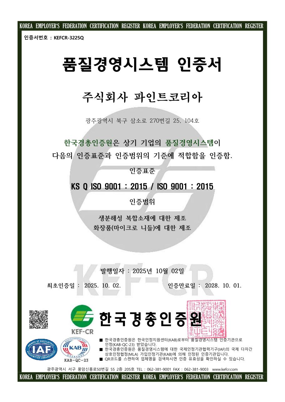 ISO 9001 : 2015